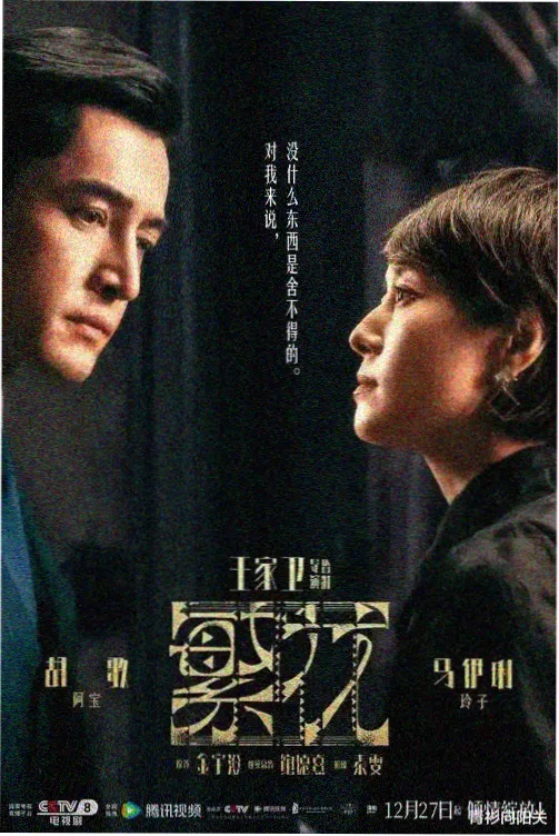 冬柏花开时 韩国家庭剧海报