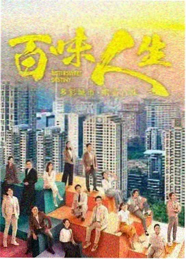 首尔凌晨三点 韩国都市剧海报